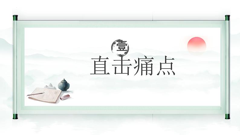 1.2哲学的基本问题  课件-2023-2024学年高中政治统编版必修四哲学与文化 (2)04