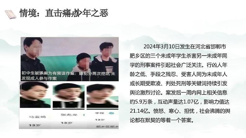 1.2哲学的基本问题  课件-2023-2024学年高中政治统编版必修四哲学与文化 (2)05