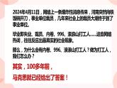 1.3 科学的世界观和方法论 课件-2023-2024学年高中政治统编版必修四哲学与文化