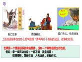 3.1世界是普遍联系的 课件-2023-2024学年高中政治统编版必修四哲学与文化