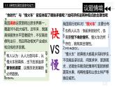 3.3 唯物辩证法的实质与核心（课件）高中政治必修四哲学与文化 统编版