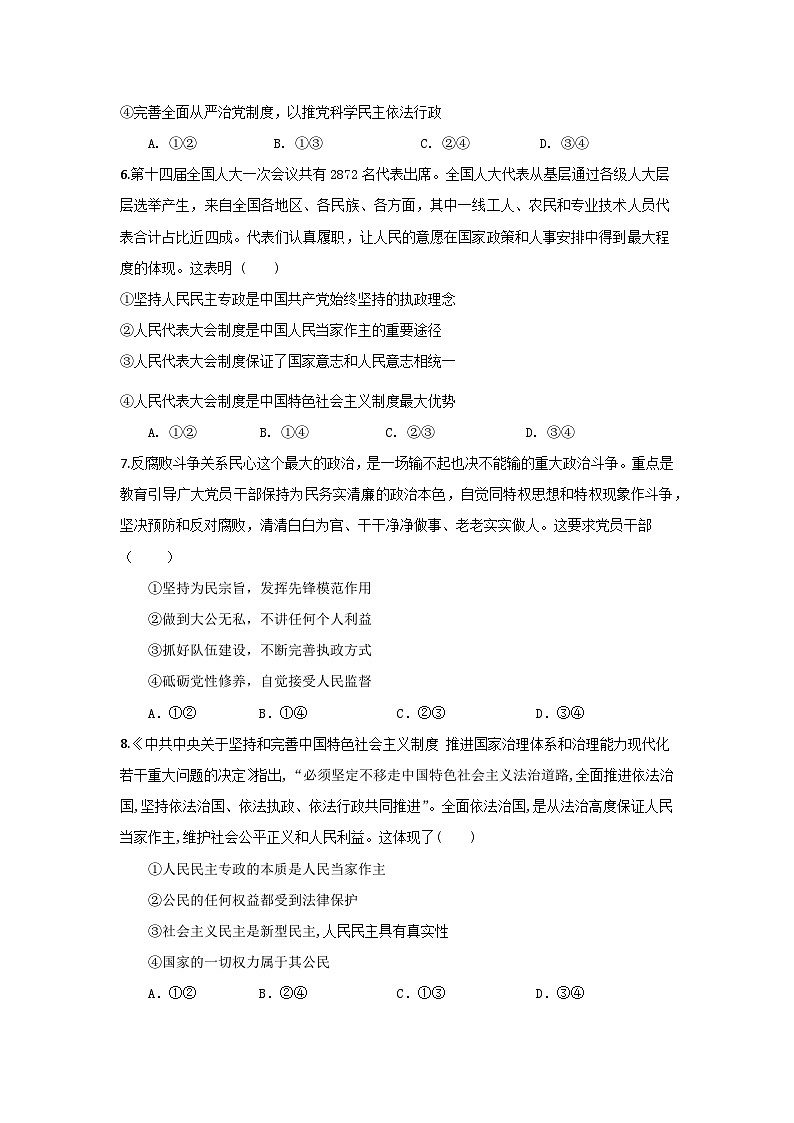 海南省海口实验中学2023-2024学年高一下学期期中考试政治试题B卷02