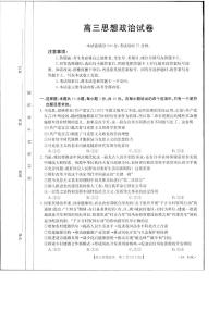 2024届江西省金太阳高三下学期5月联考（515C）政治试题