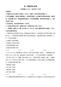 内蒙古赤峰市部分学校2023-2024学年高二下学期5月期中联考政治试题（原卷版+解析版）