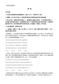 安徽省皖江名校联盟2024届高三下学期最后一卷政治试题（Word版附解析）