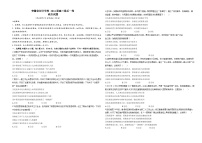 2024届安徽省部分学校高三最后一卷政治试卷