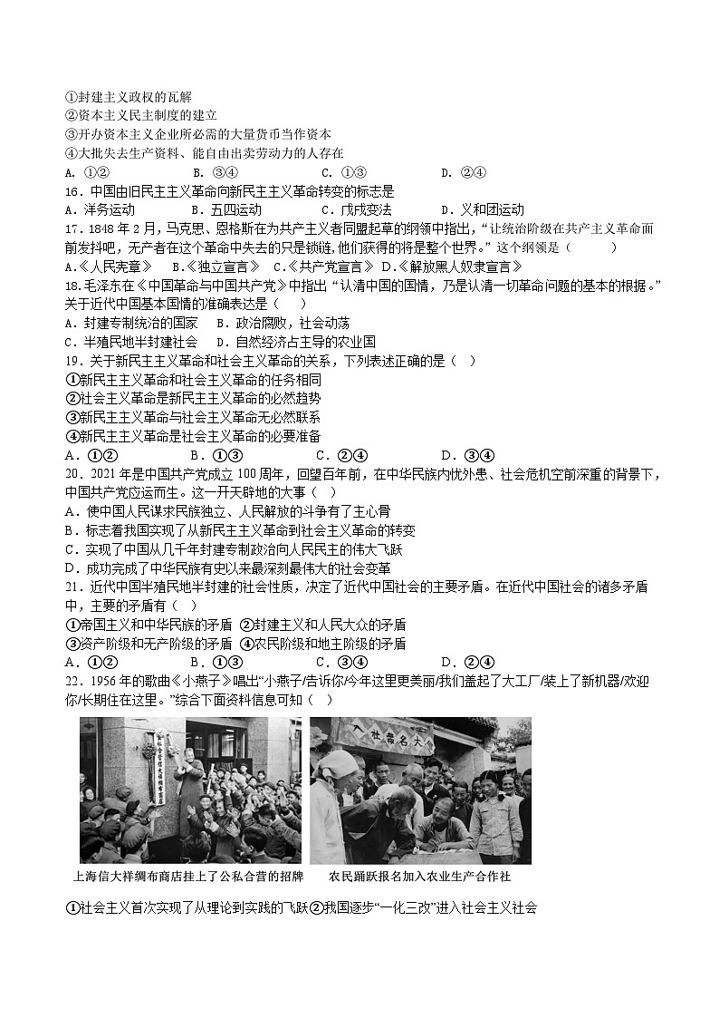 江苏省镇江市实验高级中学2023-2024学年高一上学期第一次月考试政治试题03