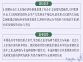 2025届高考政治一轮总复习必修2第2课我国的社会主义市抄济体制课件