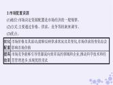 2025届高考政治一轮总复习必修2第2课我国的社会主义市抄济体制课件
