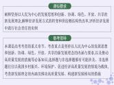 2025届高考政治一轮总复习必修2第3课我国的经济发展课件