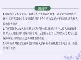 2025届高考政治一轮总复习必修2第4课我国的个人收入分配与社会保障课件