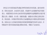 2025届高考政治一轮总复习必修2综合探究构建高水平社会主义市抄济体制课件