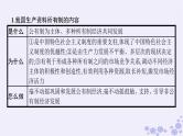 2025届高考政治一轮总复习必修2综合探究构建高水平社会主义市抄济体制课件