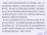 2025届高考政治一轮总复习必修2综合探究践行社会责任促进社会进步课件