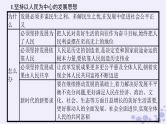 2025届高考政治一轮总复习必修2综合探究践行社会责任促进社会进步课件
