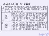 2025届高考政治一轮总复习必修2综合探究践行社会责任促进社会进步课件