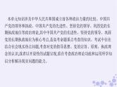 2025届高考政治一轮总复习必修3综合探究始终走在时代前列的中国共产党课件