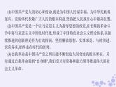 2025届高考政治一轮总复习必修3综合探究始终走在时代前列的中国共产党课件