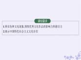 2025届高考政治一轮总复习必修4第9课发展中国特色社会主义文化课件