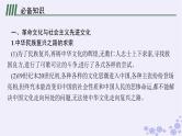 2025届高考政治一轮总复习必修4第9课发展中国特色社会主义文化课件