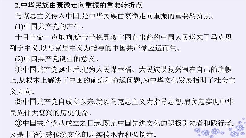 2025届高考政治一轮总复习必修4第9课发展中国特色社会主义文化课件06