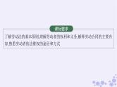 2025届高考政治一轮总复习选择性必修2第7课做个明白的劳动者课件