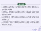 2025届高考政治一轮总复习选择性必修2第7课做个明白的劳动者课件