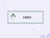 2025届高考政治一轮总复习选择性必修2第7课做个明白的劳动者课件