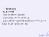 2025届高考政治一轮总复习选择性必修2第7课做个明白的劳动者课件