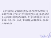 2025届高考政治一轮总复习选择性必修2综合探究感受司法公正课件