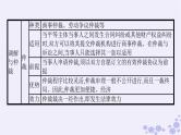 2025届高考政治一轮总复习选择性必修2综合探究感受司法公正课件