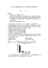 山东省菏泽市2024届高三下学期高考冲刺押题卷（五）政治试卷（Word版附答案）