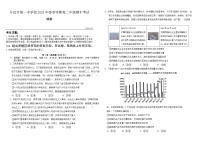 云南省开远市第一中学2023-2024学年高二下学期期中考试政治试题（Word版附解析）