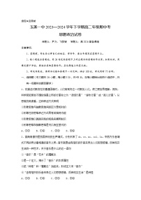 2024玉溪一中高二下学期5月期中考试政治含答案