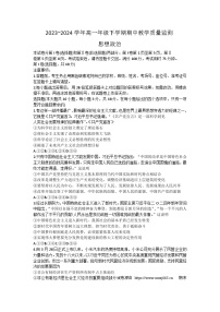 24，云南省保山市第一中学2023-2024学年高一下学期期中教学质量监测政治试题