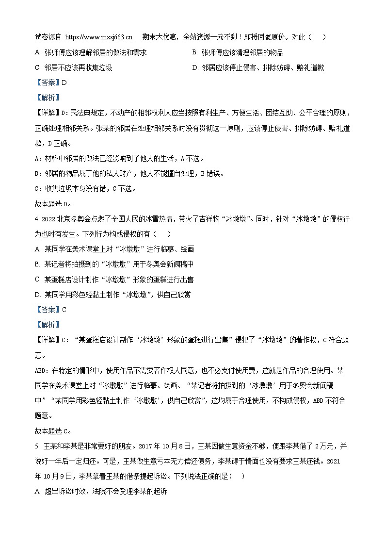 35，宁夏回族自治区石嘴山市第一中学2023-2024学年高二下学期期中考试政治试题02