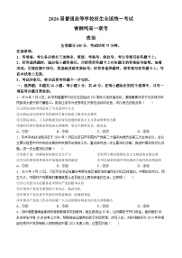 36，河南省青桐鸣联考2023-2024学年高一下学期5月月考政治试题(无答案)