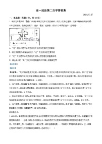 江苏省南通市海安市实验中学2023-2024学年高一下学期5月月考政治试题（原卷版+解析版）