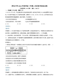 福建省南安市侨光中学2023-2024学年高二下学期5月月考政治试题（学生版+教师版）