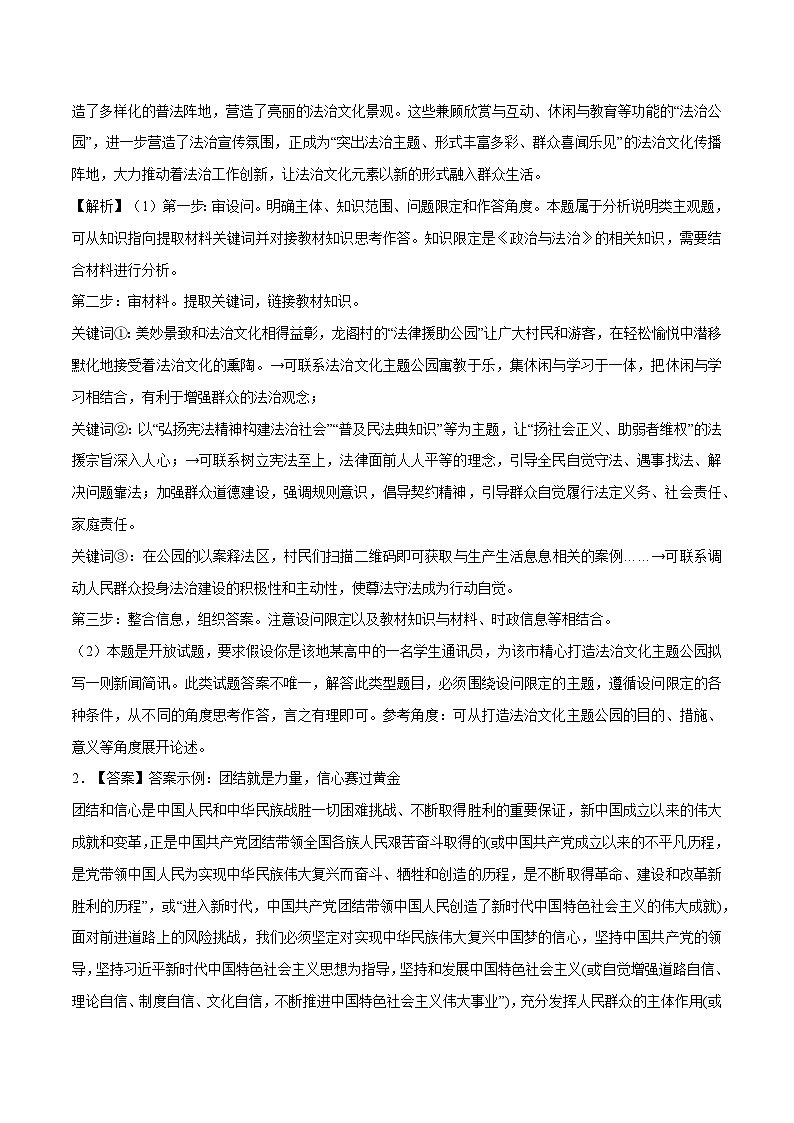 专题07 探究开放类主观题（答案版）第2页