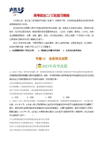 专题06  全面依法治国-【分项汇编】2023年高考政治真题和模拟题分类汇编（新高考专用）