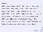 2025届高考政治一轮总复习选择性必修3阶段综合素养升华大单元复习课逻辑与思维课件
