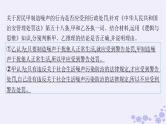 2025届高考政治一轮总复习选择性必修3阶段综合素养升华大单元复习课逻辑与思维课件