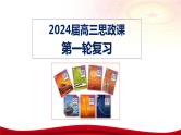 第七课 做个明白的劳动者课件-2024届高考政治一轮复习统编版选择性必修二法律与生活