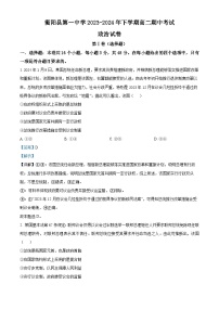 湖南省衡阳市衡阳县第一中学2023-2024学年高二下学期期中考试政治试题（学生版+教师版）