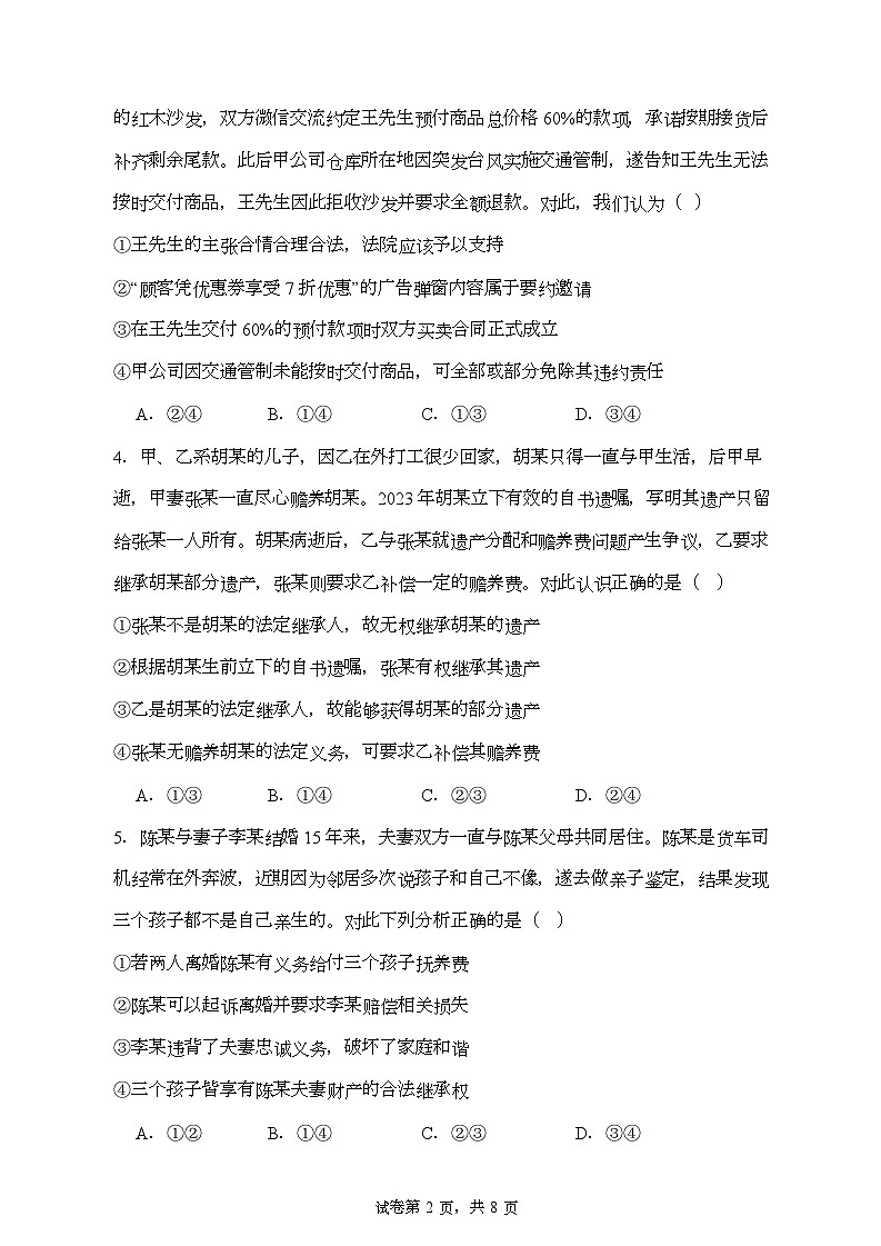 嘉陵一中第三次月考第2页