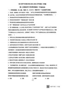 江苏省扬州大学附属中学东部分校2023-2024学年高一下学期5月月考政治试题