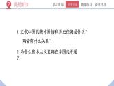 部编版高中政治必修一  2.1 新民主主义革命的胜利  课件