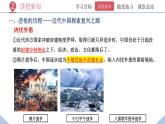 部编版高中政治必修一  2.1 新民主主义革命的胜利  课件