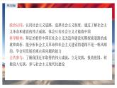 部编版高中政治必修一  2.2 社会主义制度在中国的确立  课件